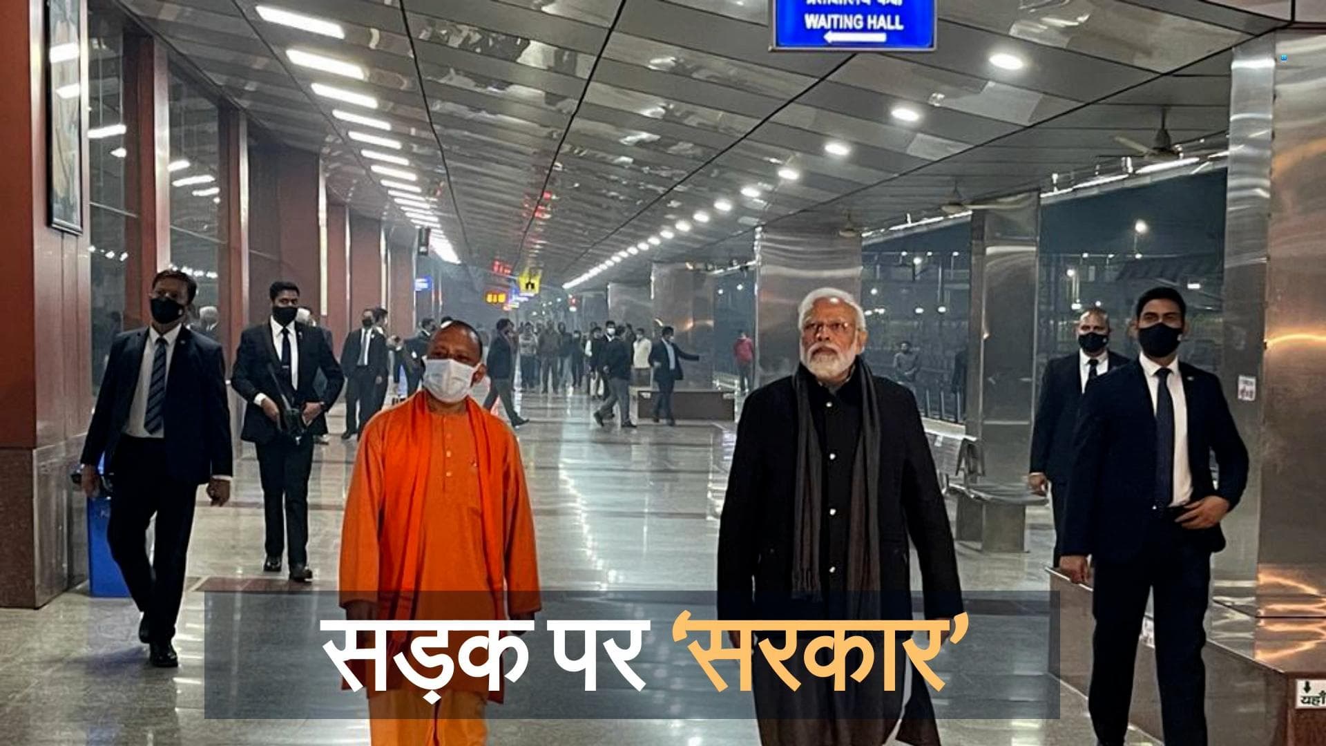 PM Modi in Kashi: आधी रात को काशी की सड़कों पर चली ‘सरकार’,  PM-CM ने लिया जायजा