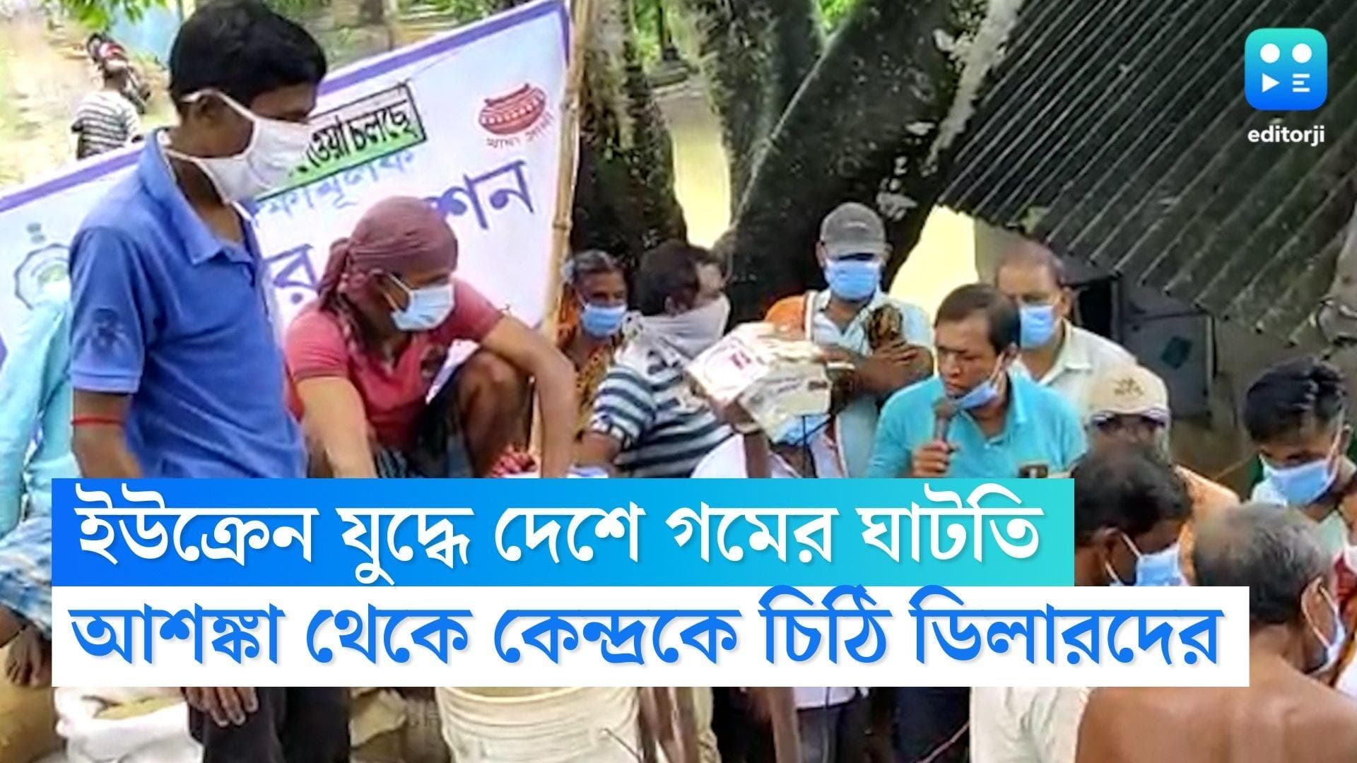 Ration Dealers on Wheat Circulation: দেশে গমের যোগানে ঘাটতির আশঙ্কা, পীযুষ গোয়েলকে চিঠি রেশন ডিলারদের