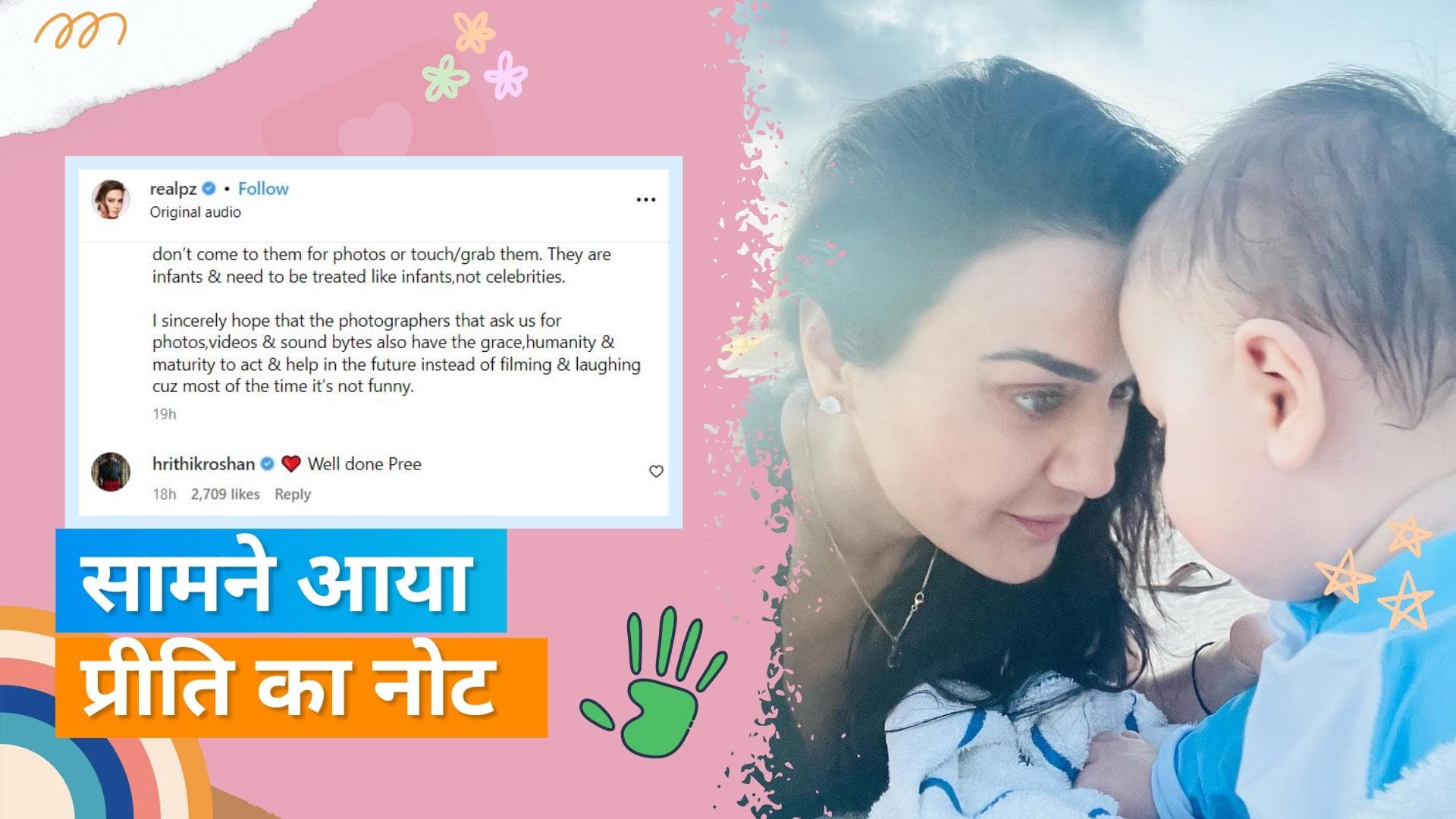  Preity Zinta: एक्ट्रेस एक वीडियो के कारण हो रही थीं ट्रोल, फिर वजह जानने के बाद सपोर्ट में आए ये सेलेब्स