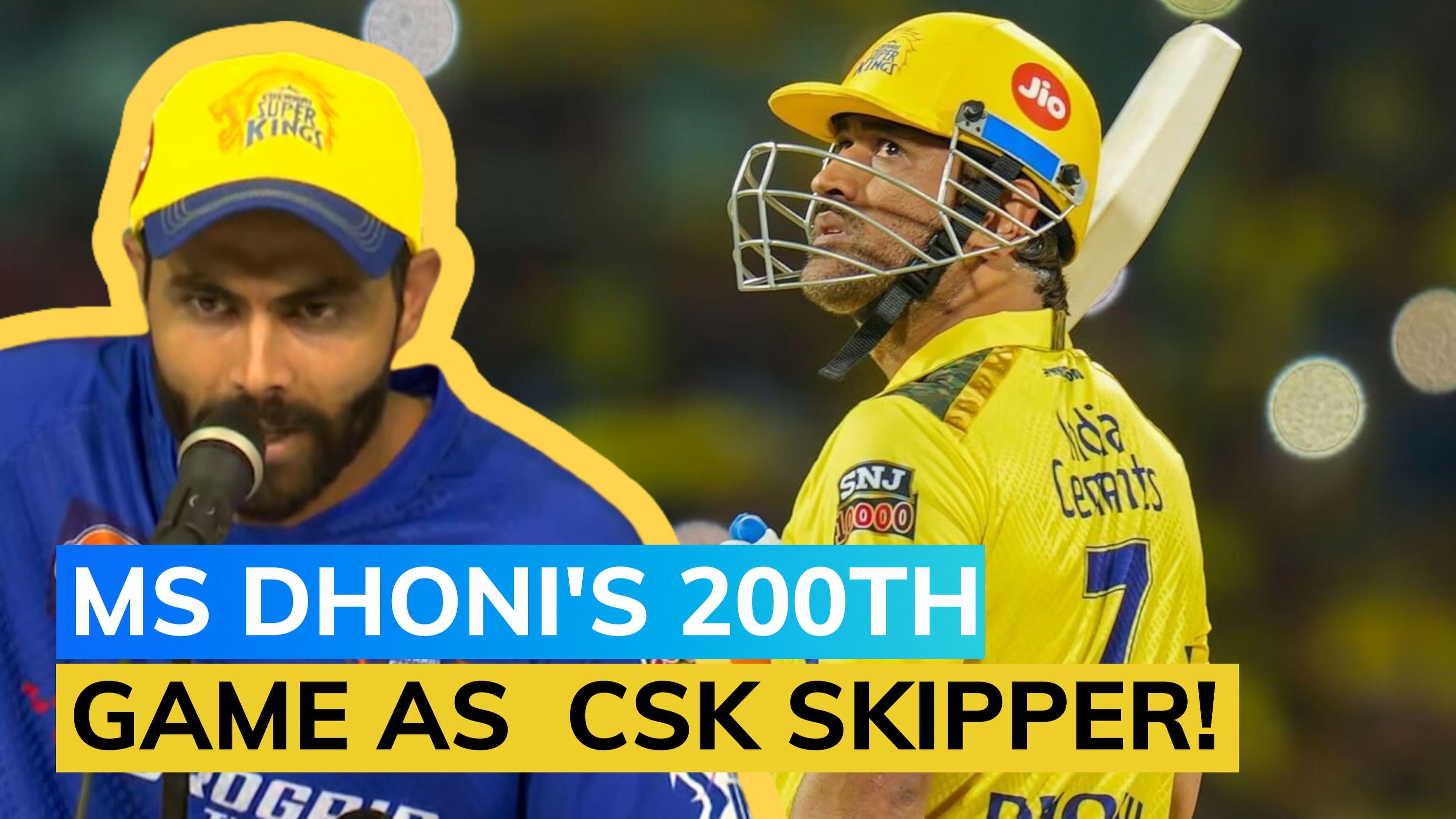 IPL 2023: Hope to win and give it as gift to MS... - Ravindra Jadeja