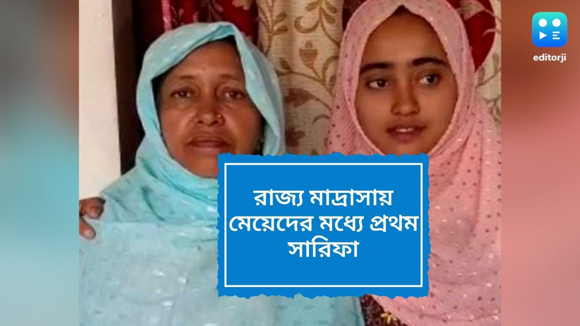 High Madrasa result 2022: হাইমাদ্রাসা-আলিম-ফাজিল পরীক্ষার ফল প্রকাশ, মাদ্রাসায় মেয়েদের মধ্যে প্রথম সারিফা