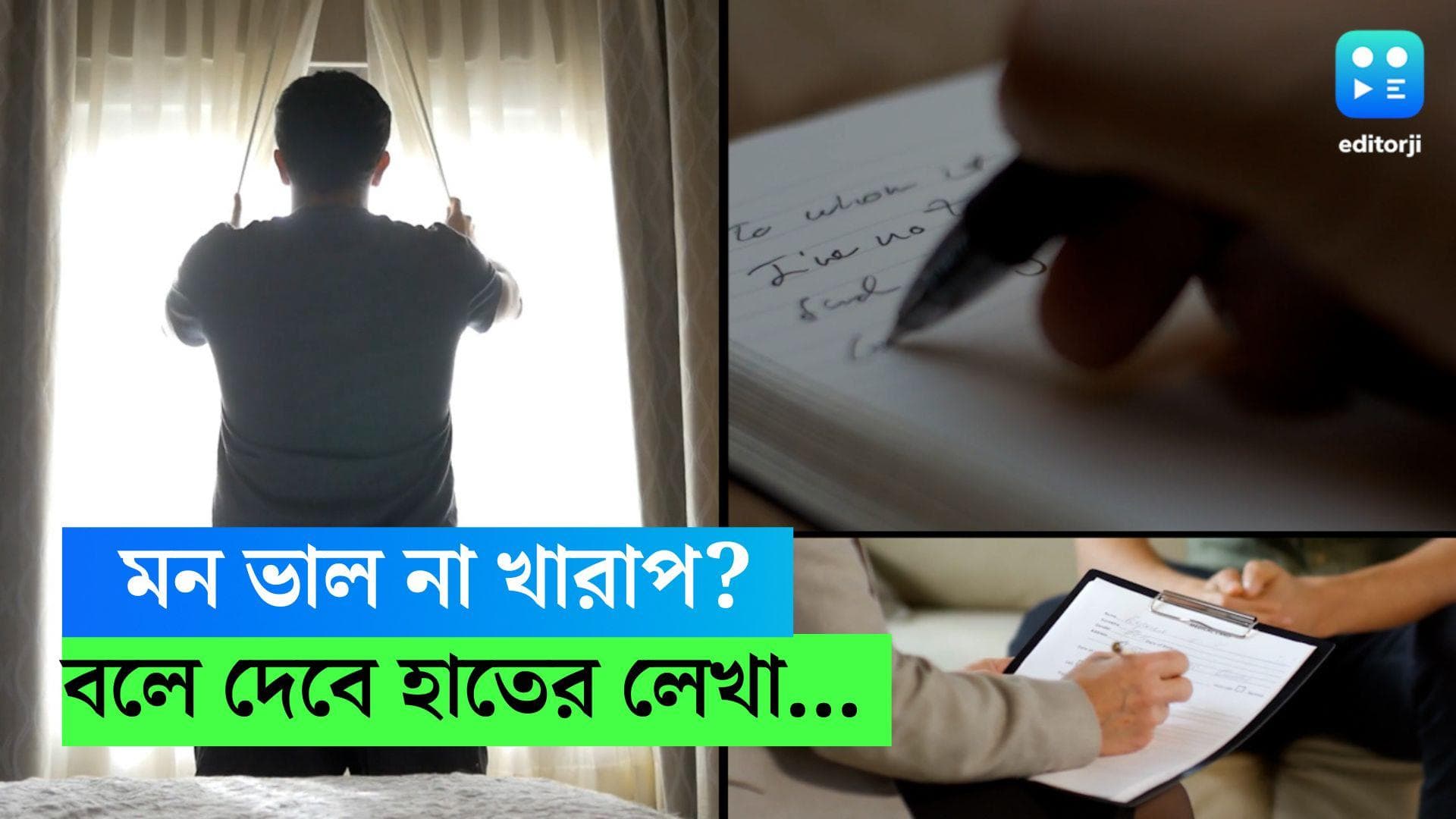 Writing Therapy: সাদা পাতায় লিখুন অনুভূতি, Writing Therapy-ই বলে দেবে আপনার মন ভাল না খারাপ!