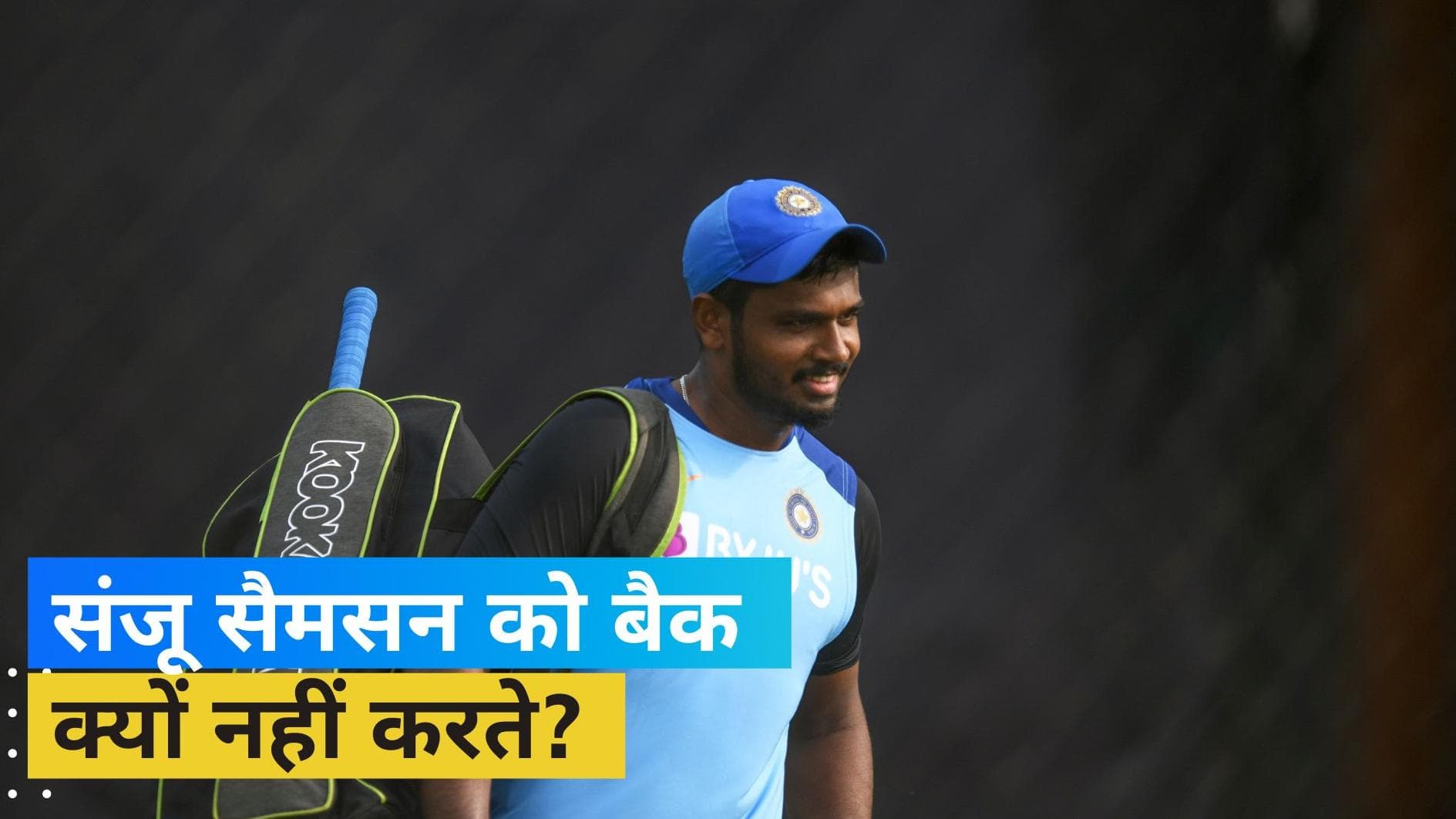 क्या Sanju Samson को मिलना चाहिए ODI वर्ल्ड कप की टीम में मौका? अश्विन ने बोली बड़ी बात