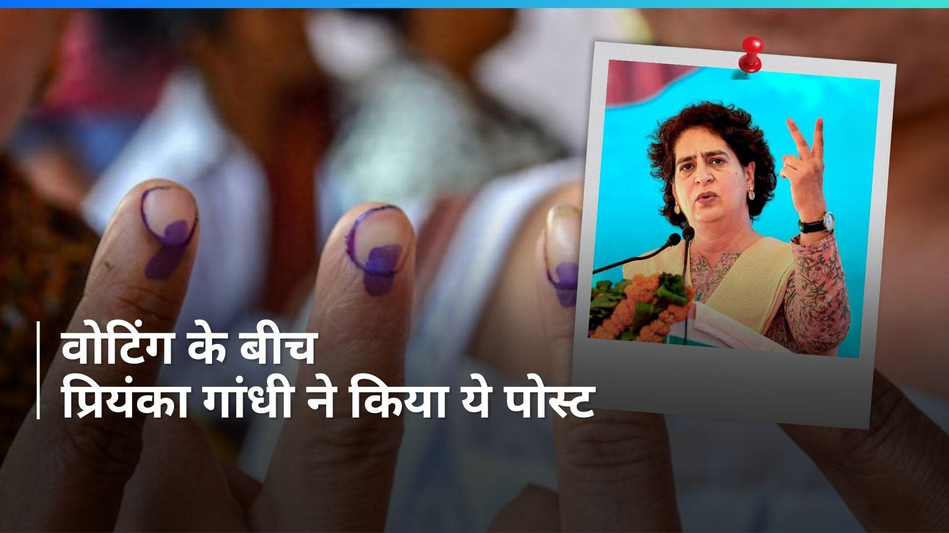 Priyanka Gandhi: 'लोकतंत्र और संविधान को बचाने का चुनाव है', प्रियंका गांधी ने अपने पोस्ट में क्या लिखा?