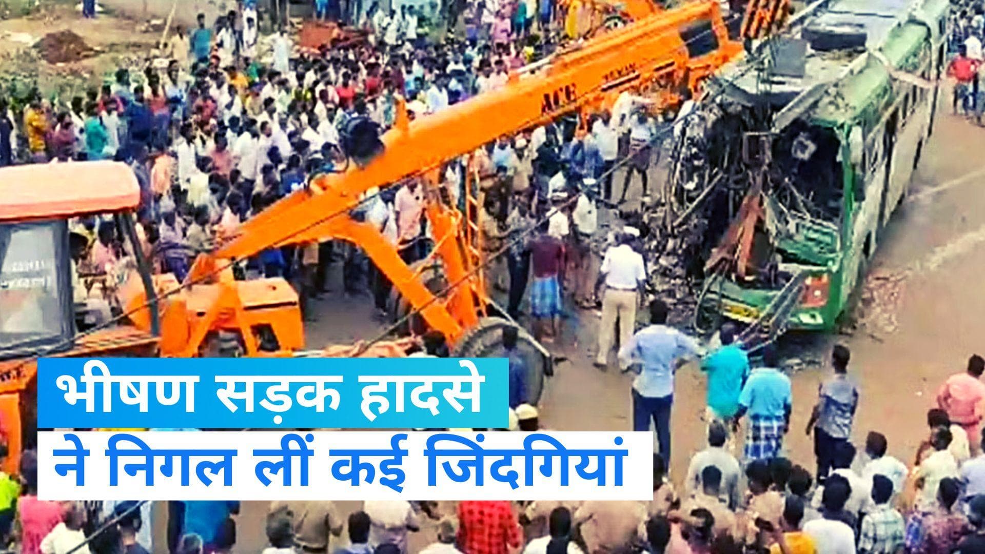 Tamil Nadu Buses Collision: तमिलनाडु में हुआ भीषण सड़क हादसा, 4 लोगों की मौत, 70 लोग घायल