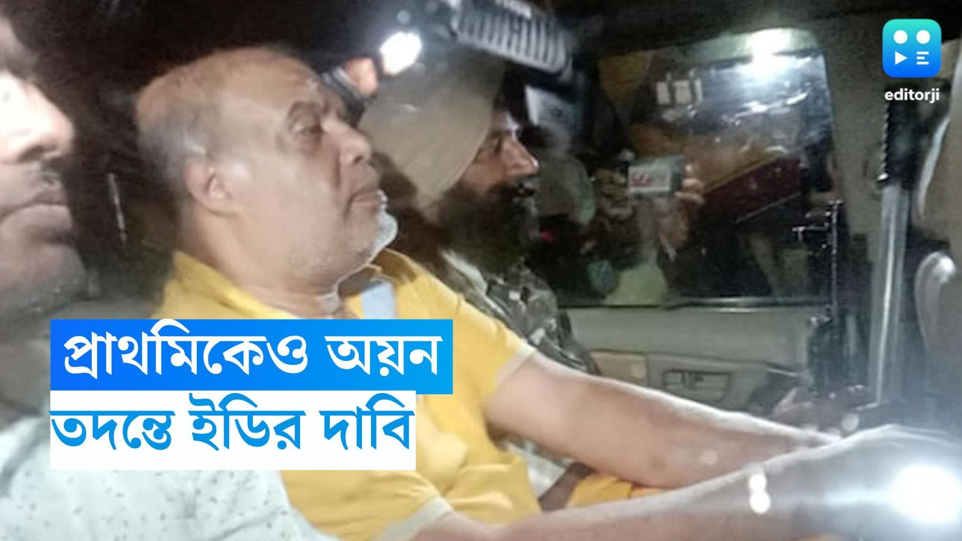 Ayan Shil: এবার প্রাথমিকেও অয়ন-যোগ, টাকার বিনিময়ে চাকরি বিক্রির অভিযোগ