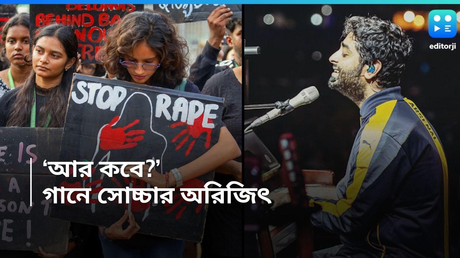 Arijit Singh: 'লুটিয়েছে প্রাণ তাই ধরেছি গান', 'আর কবে? ' গিটারকে অস্ত্র করেই গান ধরলেন অরিজিৎ 