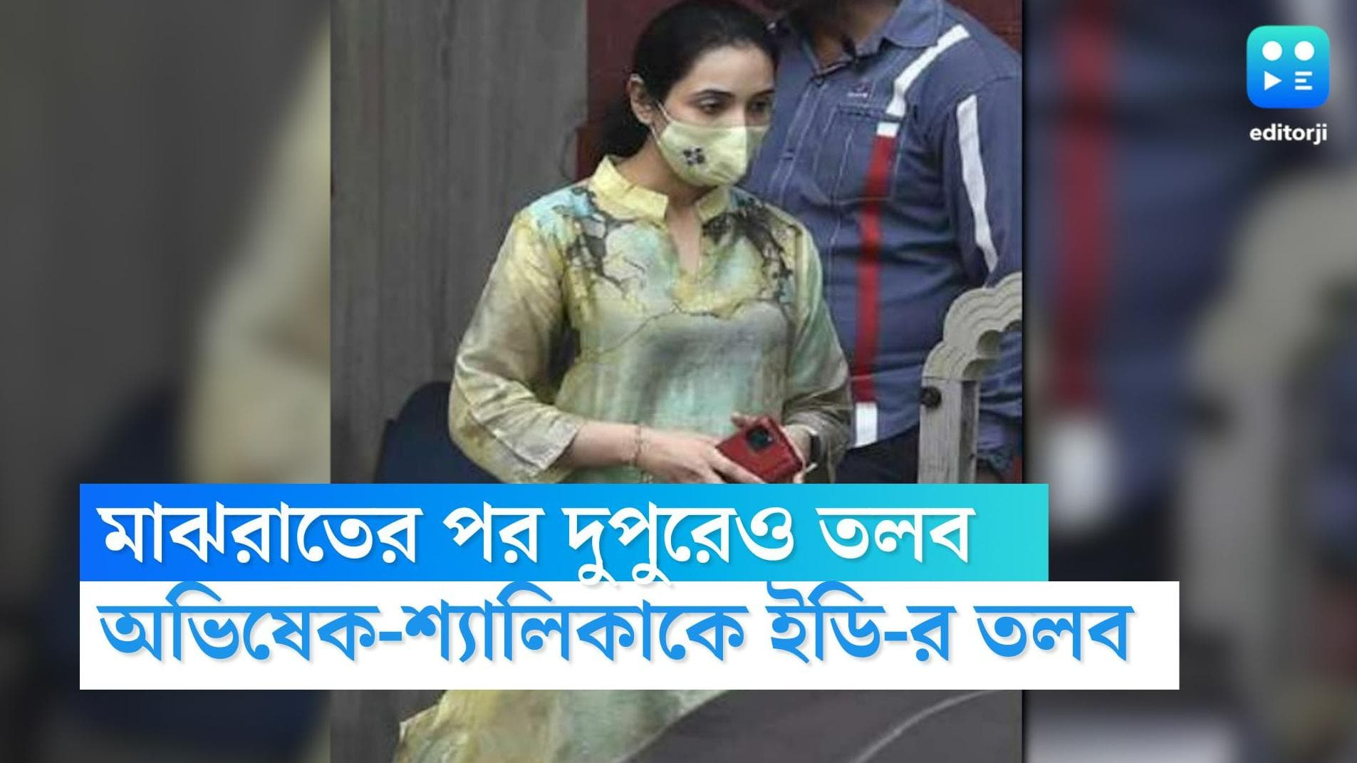 Menka Gambhir: মাঝরাতে সাড়া না পেয়ে ফিরলেন, ফের সোমবার দুপুরে মেনকাকে তলব ইডি-র