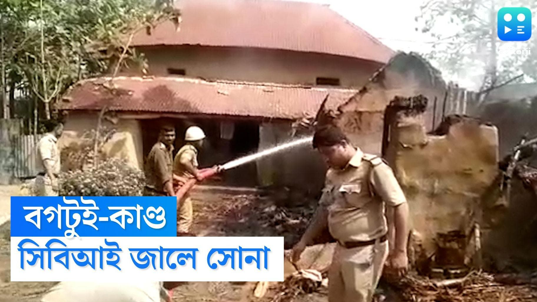 Bogtui Case Update : সাত মাস পর সিবিআই জালে বগটুইয়ের মূল অভিযুক্ত সোনা শেখ