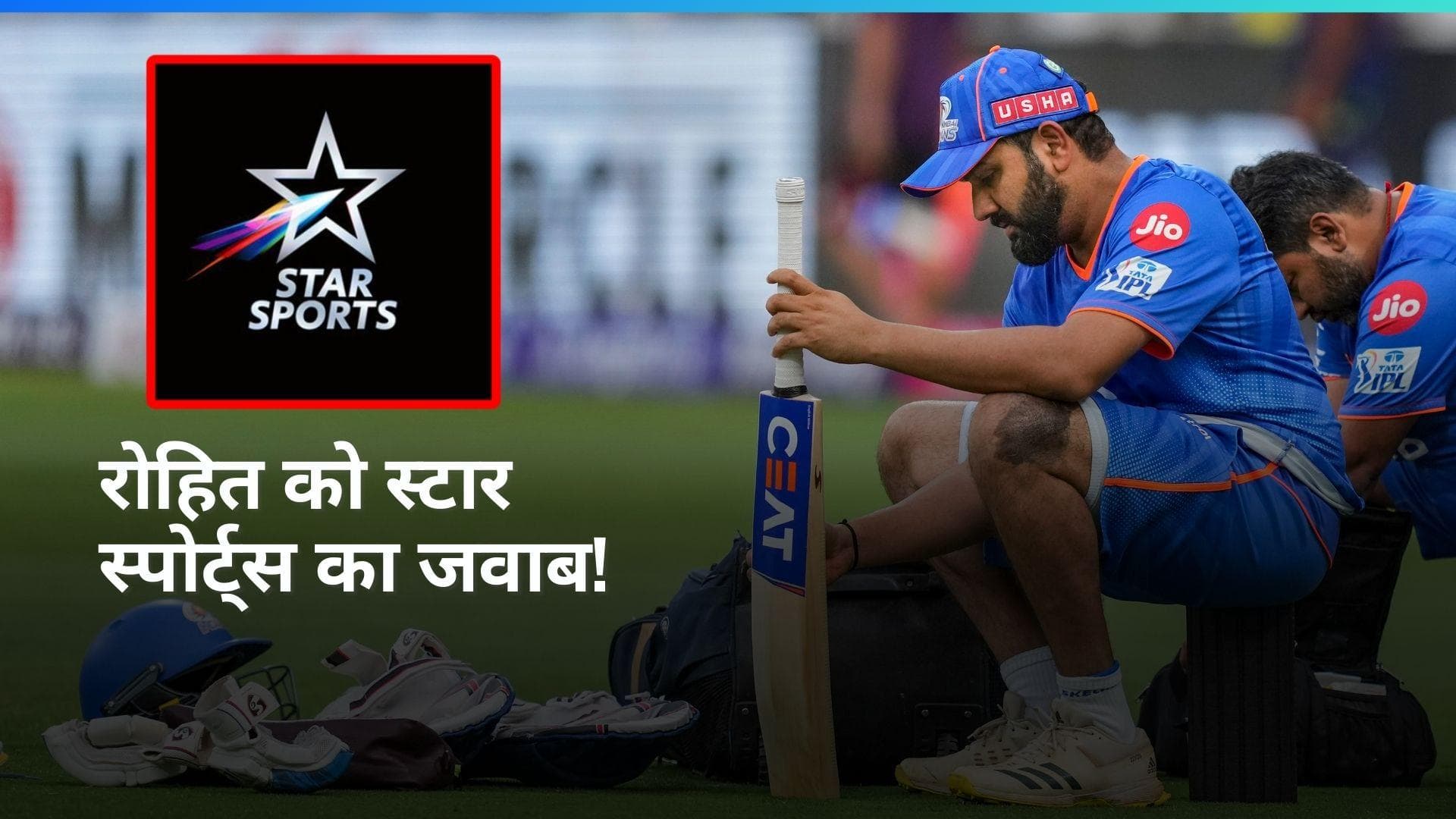 रोहित के 'प्राइवेसी में दखल' वाले मुद्दे पर स्टार स्पोर्ट्स ने दिया जवाब, कहा- नहीं की ऑडियो रिकॉर्डिंग