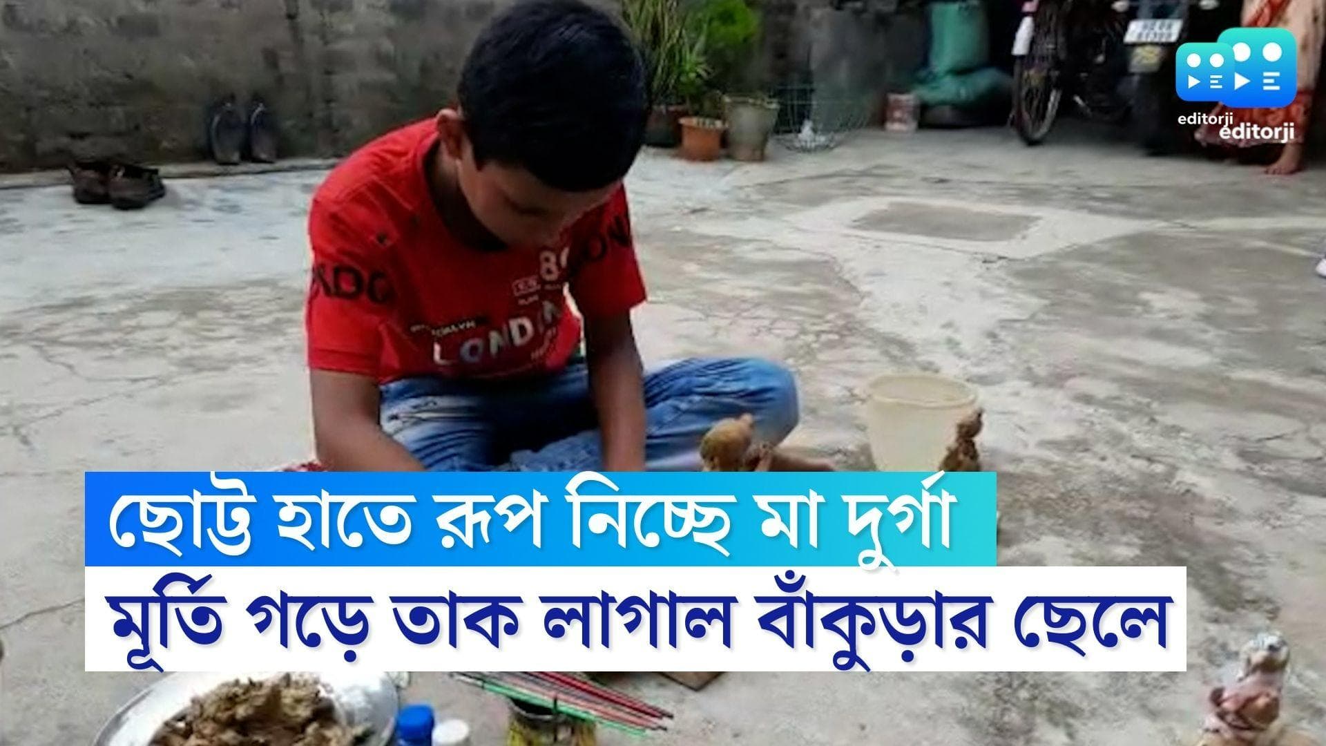 Durga Puja 2022 : মা দুর্গা রূপ পেল ১২ বছরের সায়নের হাতে, মূর্তি গড়ে তাক লাগাল বাঁকুড়ার বালক