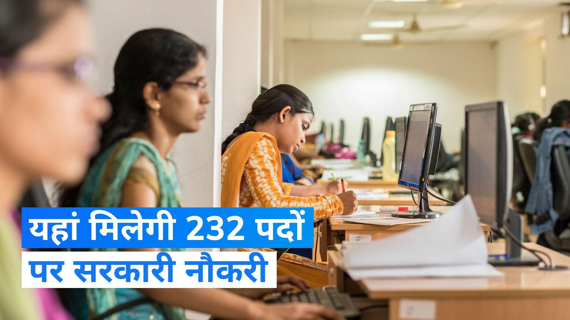 Job News : BEL में निकली वेकैंसी अप्लाई करें  28 अक्टूबर है लास्ट डेट