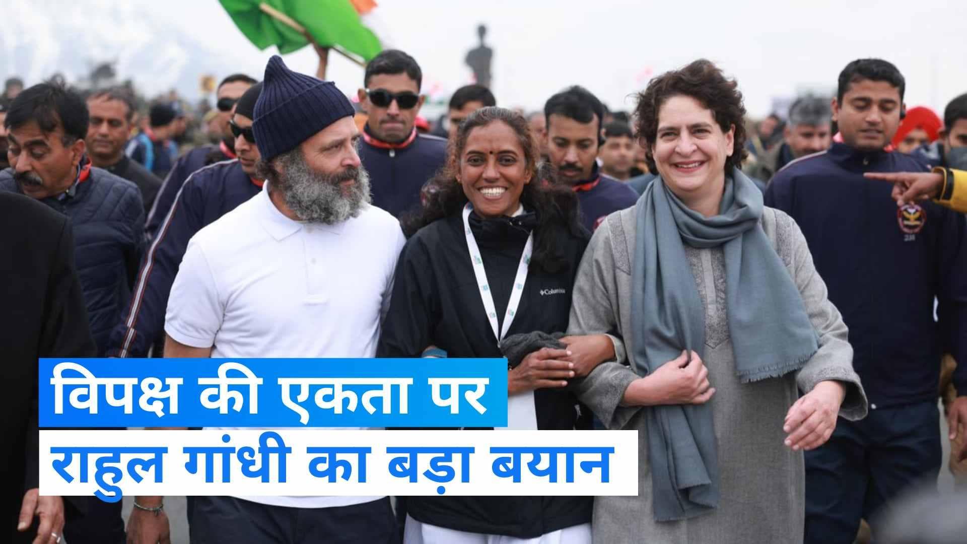 Rahul Gandhi का विपक्ष की एकता पर बड़ा बयान,  'मतभेद हो सकते हैं, लेकिन BJP-RSS के खिलाफ एकजुट'