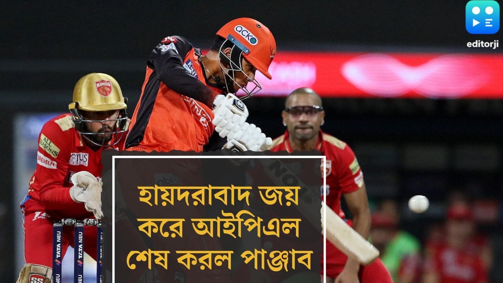 IPL 2022 : সেই লিভিংস্টোন ঝড়েই উড়ে গেল হায়দরাবাদ, আইপিএল থেকে উমরানের প্রাপ্তি দেশের জার্সি