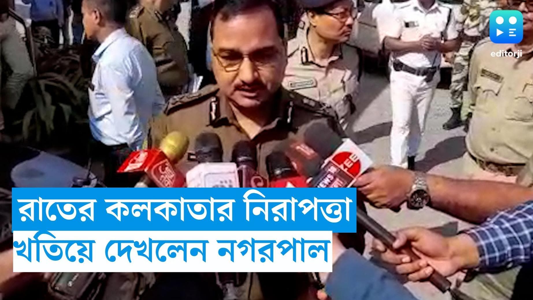 Vineet Goyal : রাতের কলকাতার নিরাপত্তা, খতিয়ে দেখলেন নগরপাল বিনীত গোয়েল