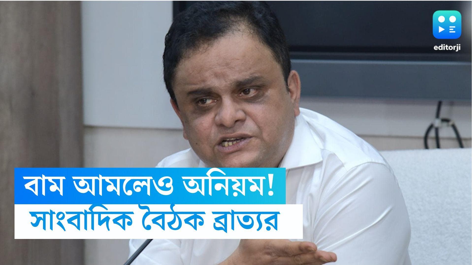 Bratya Basu: বাম আমলে ৪৬,০০০ অনিয়ম! 'আমরা তো বলিনা কিছু'! ক্যাগের হিসেব উল্লেখ করে ব্রাত্যর প্রশ্ন