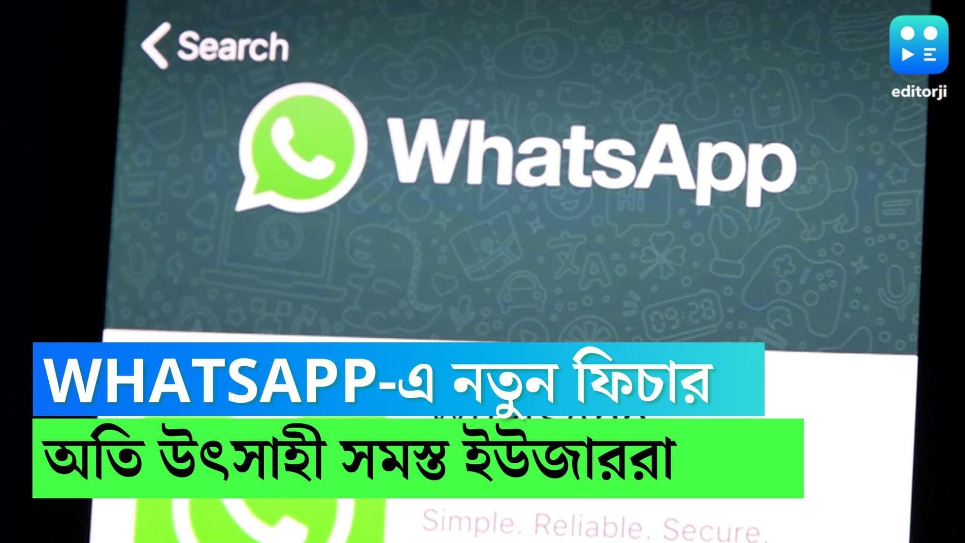Whatsapp: স্টেটাস রিয়্যাকশন থেকে চ্যাট আপডেট- হোয়াটসঅ্যাপ আনতে চলেছে একাধিক চমকপ্রদ নতুন ফিচার