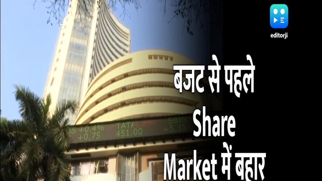Market Update: बजट से पहले बाजार में उछाल, सेंसेक्स 650 अंकों से ऊपर उछला
