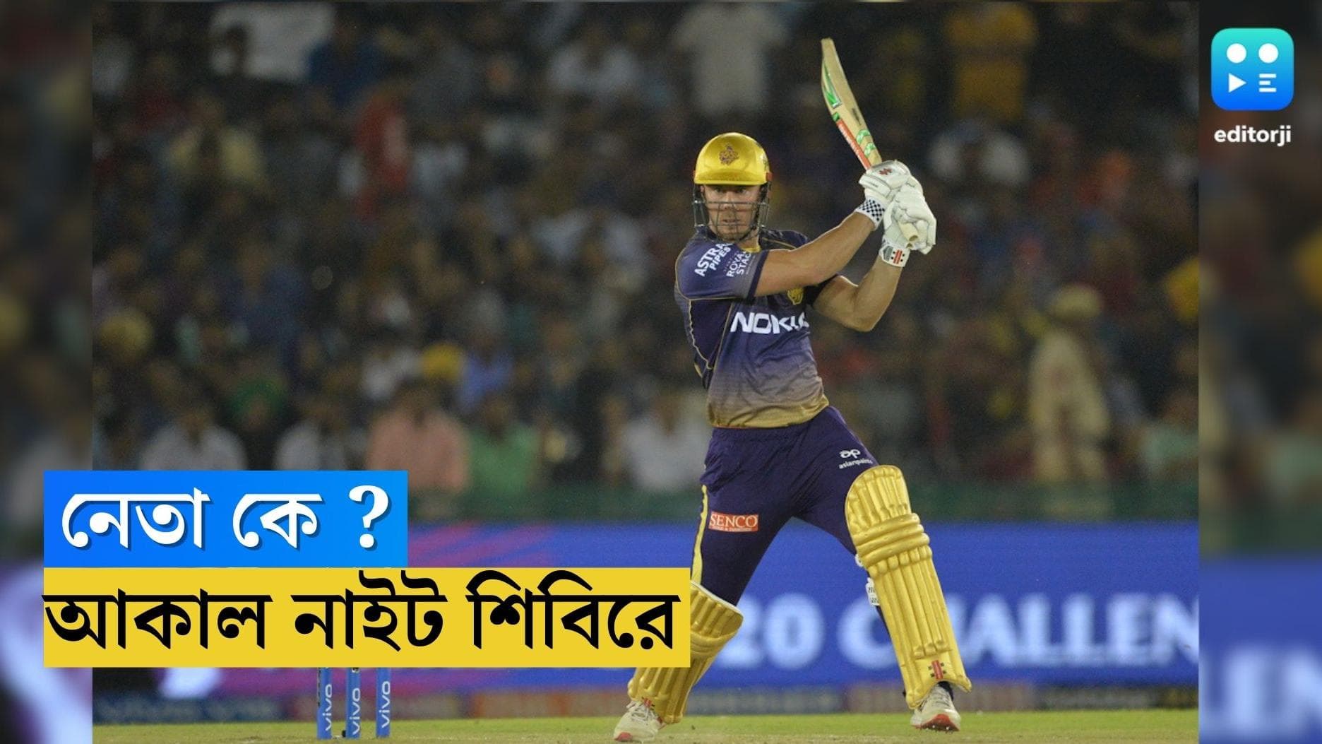 IPL 2023 : শ্রেয়স নেই, আইপিএলে কেকেআরের নেতা কে ? শুরু প্রবল জল্পনা