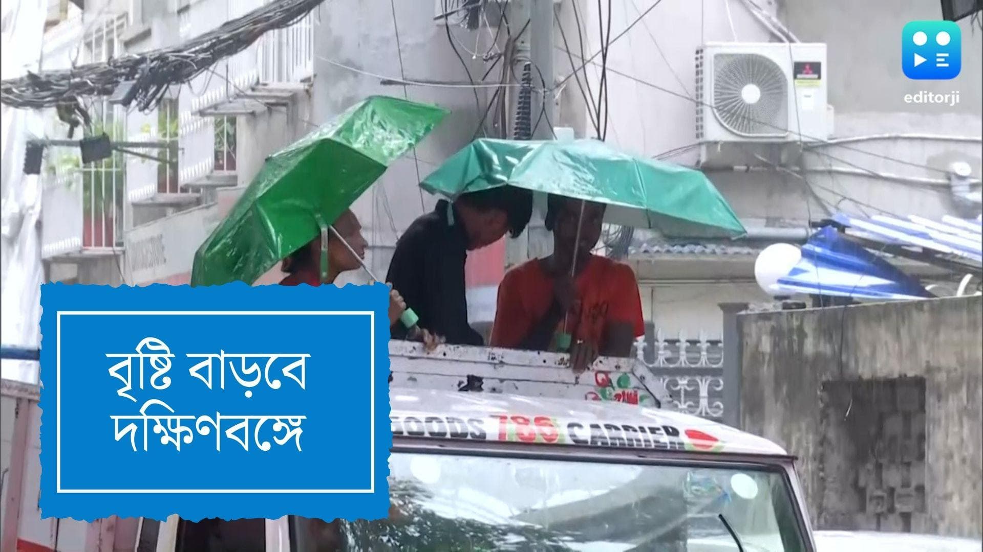 West Bengal Weather Update :  রবিবার থেকে দক্ষিণবঙ্গে বৃষ্টি বাড়বে, চার জেলায় ভারী বৃষ্টির সম্ভাবনা