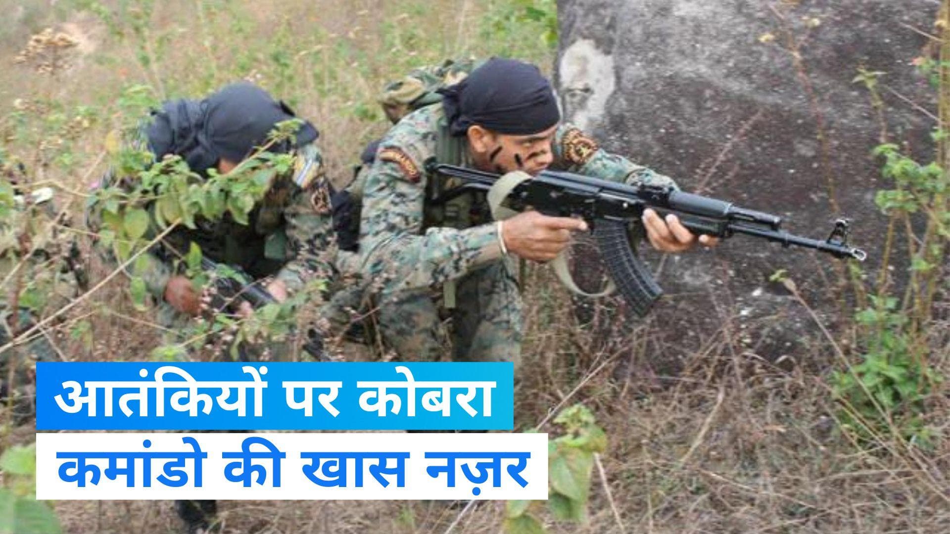 Jammu Kashmir: कुपवाड़ा में तैनात हुए CRPF के कोबरा कमांडो