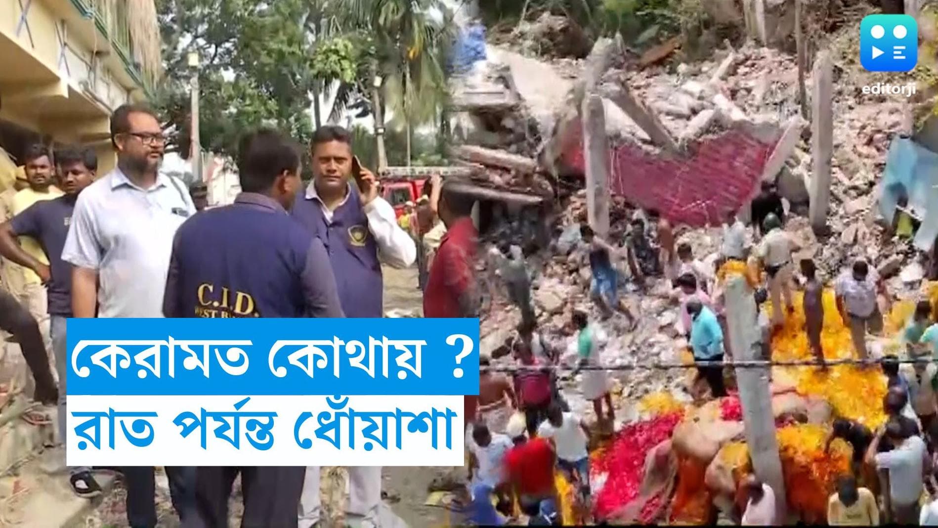 Duttapukur Blast Overall : দত্তপুকুরের ঘটনায় কেরামত কোথায় ? জীবিত না মৃত, তা ঘিরে ধোঁয়াশা