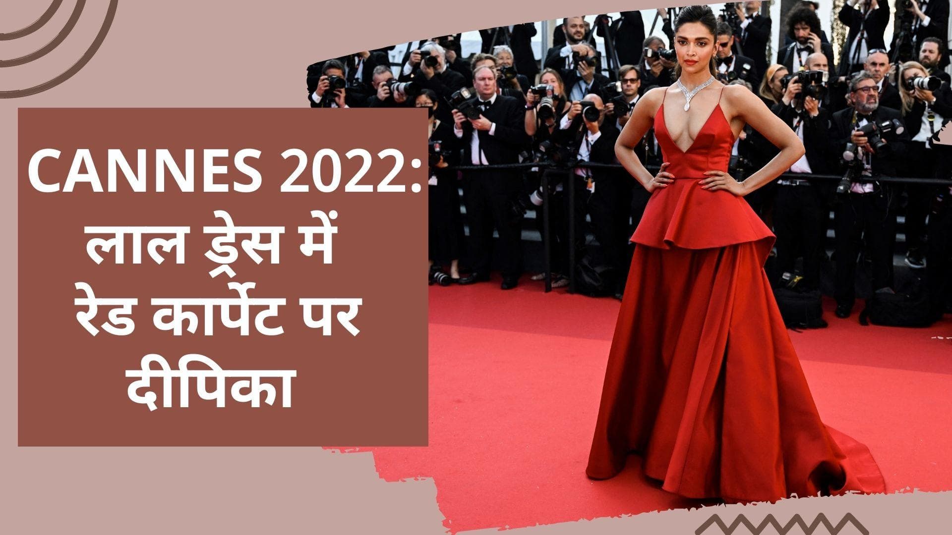 CANNES 2022: ‘लाल परी’ बनकर एक बार फिर रेड कार्पेट पर उतरीं दीपिका, जानिये उनके लुक की पूरी डिटेल