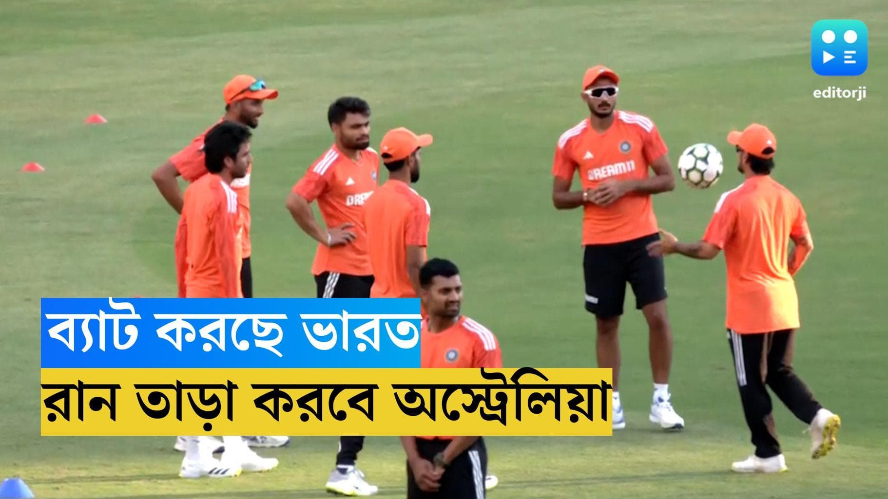 India Vs Australia : কেরলের মাঠে ব্যাট করছে সূর্যর ভারত, রান তাড়ায় অজি অস্ত্র ম্যাক্সওয়েল