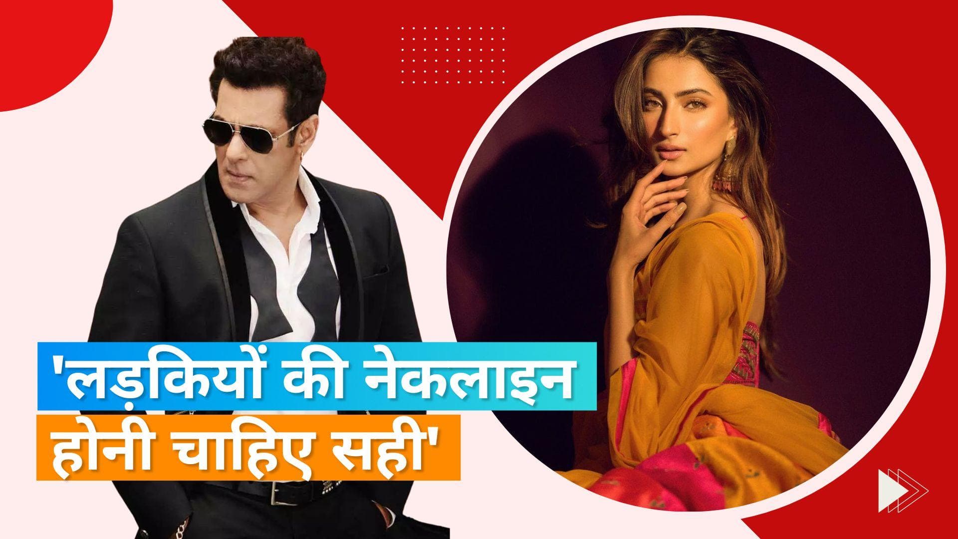 Palak Tiwari ने किया बड़ा खुलासा, बोली- सेट पर Salman Khan ने महिलाओं को कपड़े पहनने के लिए बनाए थे नियम