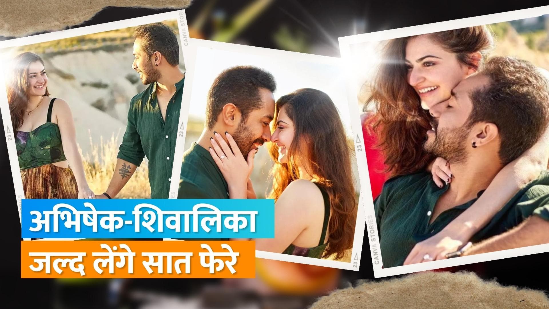 Shivaleeka-Abhishek Wedding: जल्द दुल्हन बनेंगी Shivaleeka, 'Drishyam 2' के डायरेक्टर संग लेंगी फेरे