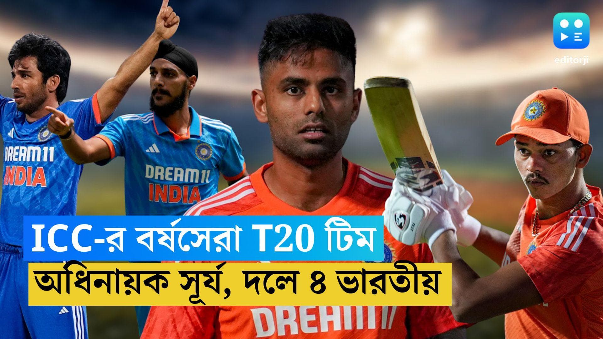 ICC Team Of The Year: ICC-এর বর্ষসেরা T20 দল, অধিনায়ক সূর্যকুমার যাদব, সুযোগ ৪ ভারতীয় ক্রিকেটারের