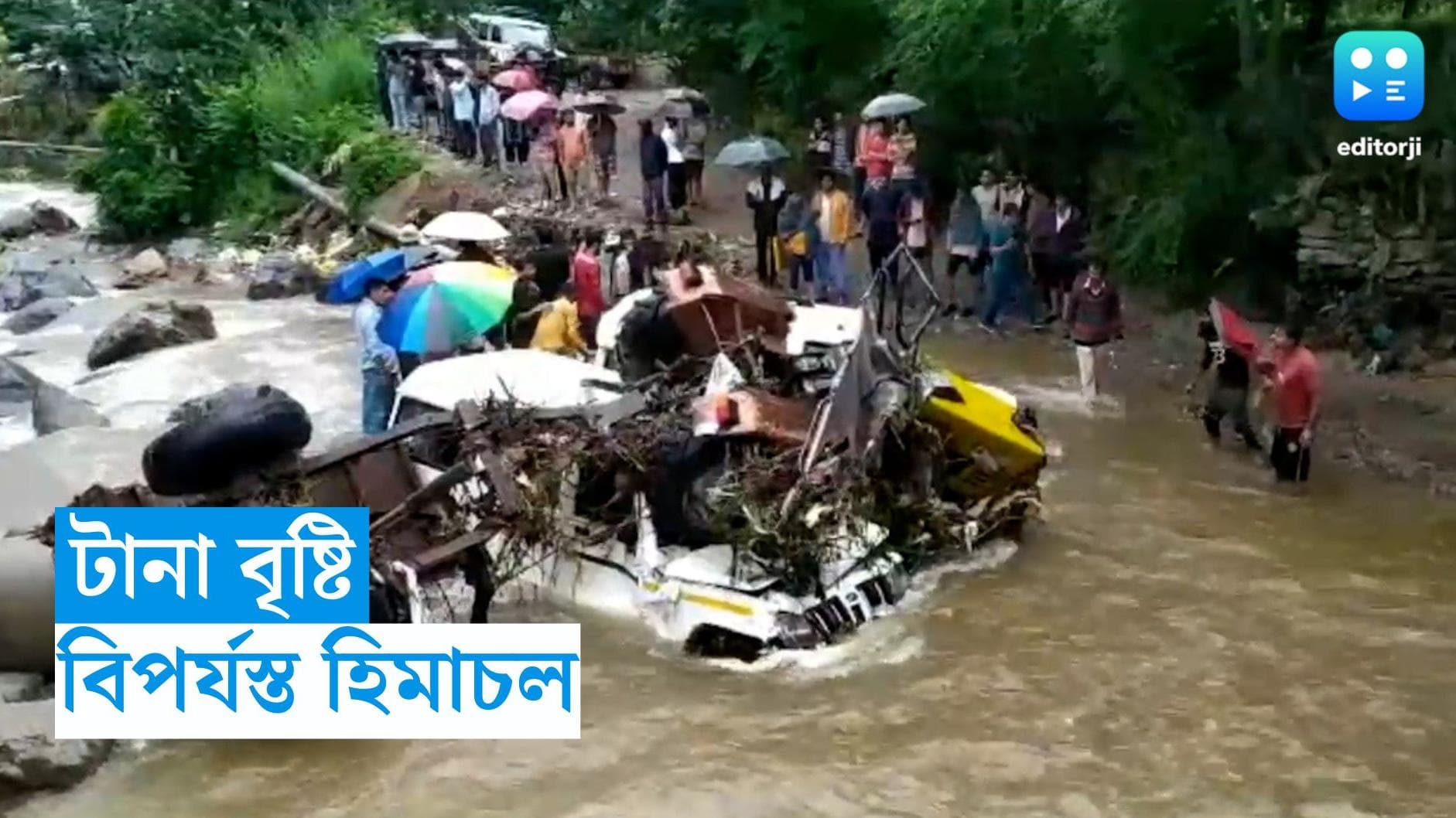 Himachal Pradesh Landslide : হিমাচল প্রদেশে ভারী বৃষ্টির জেরে বিপর্যস্ত জনজীবন, ৬ জনের মৃত্যু, আহত অনেকে