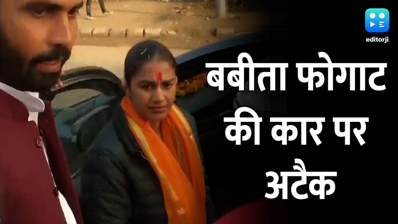 UP Elections 2022: मेरठ में रेसलर Babita Phogat की कार पर हमला, SP-RLD पर लगाया हमले का आरोप