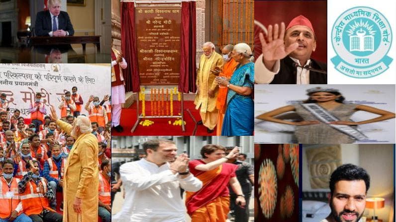 Evening Alert: एक क्लिक में देखें सोमवार की तमाम बड़ी खबरें, editorji पर 