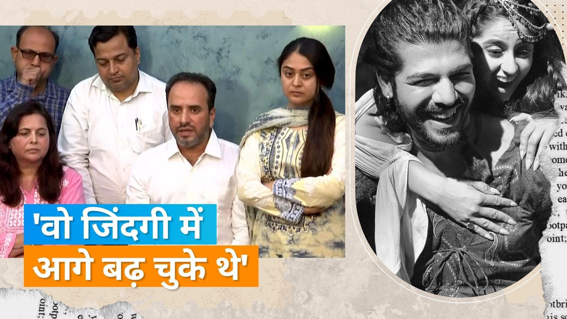 Tunisha Sharma: शीजान पर लगाए आरोपों को परिवार ने किया खारिज, 'परिवार संग तुनिषा के रिश्ते अच्छे नहीं थे'