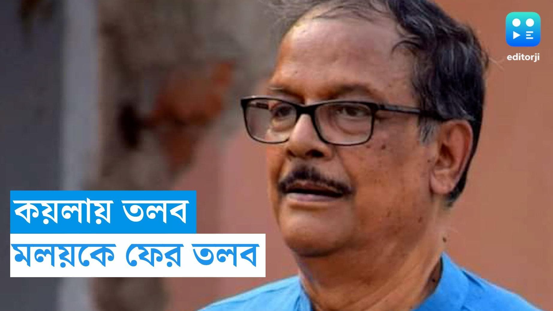 Malay Ghatak : কয়লায় রুজিরার পর মলয় ঘটকেও তলব ED-র