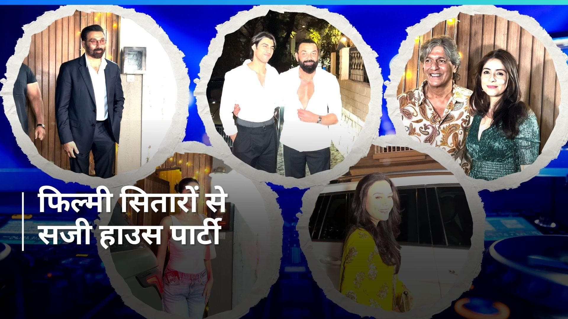 Chunky Panday की हाउस पार्टी में Preity Zinta से लेकर Sunny-Bobby ने की शिरकत