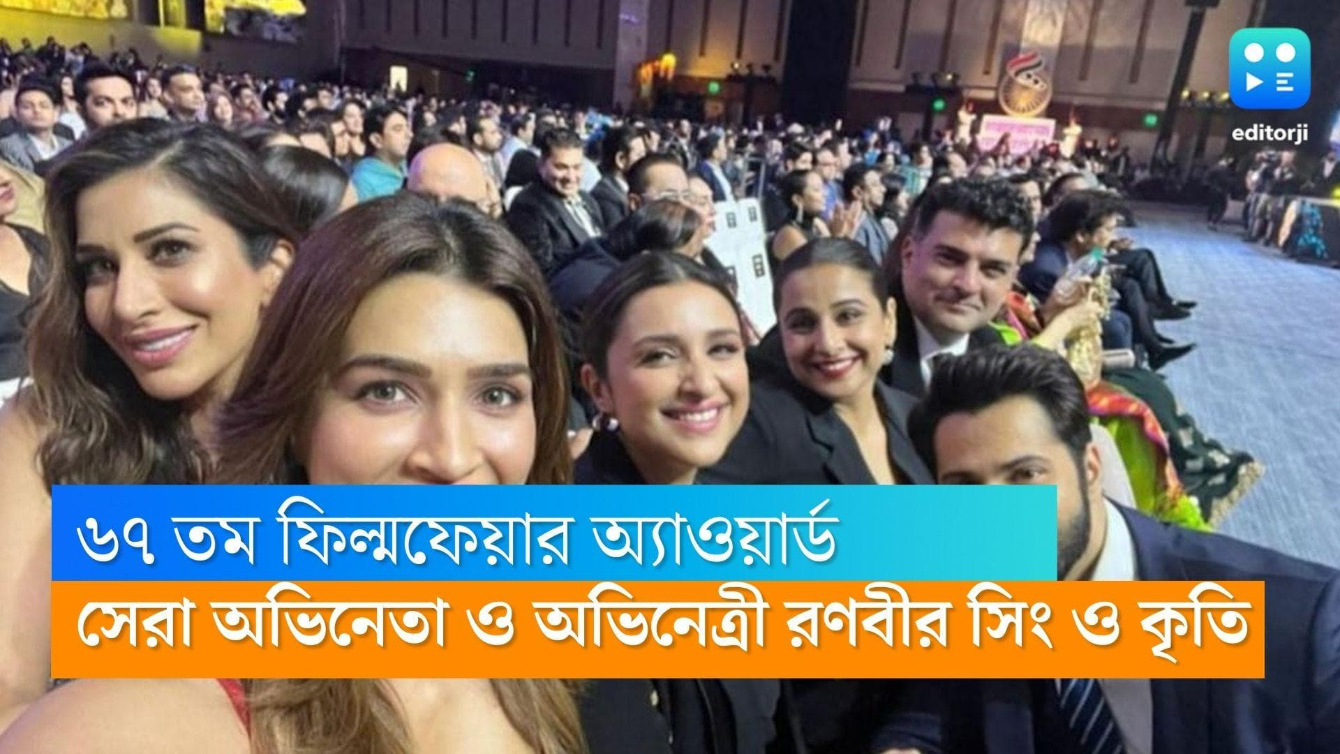 67th filmfare awards 2022:ফিল্মফেয়ার অ্যাওয়ার্ডে সেরা অভিনেতা-অভিনেত্রী রণবীর সিং ও কৃতি, দেখে নিন তালিকা