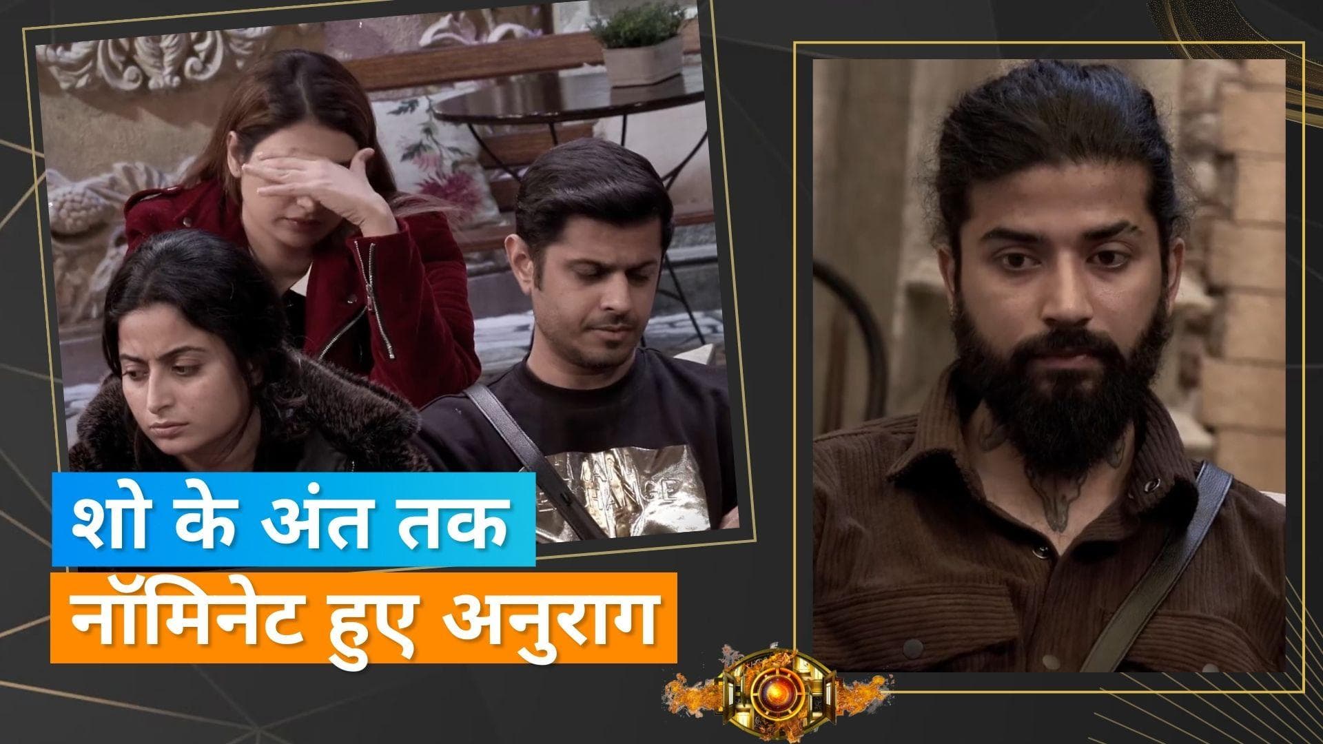 Bigg Boss 17 : Anurag Dobhal ने शो में किया प्रॉपर्टी का नुकसान, सभी घरवालों को मिली सजा 