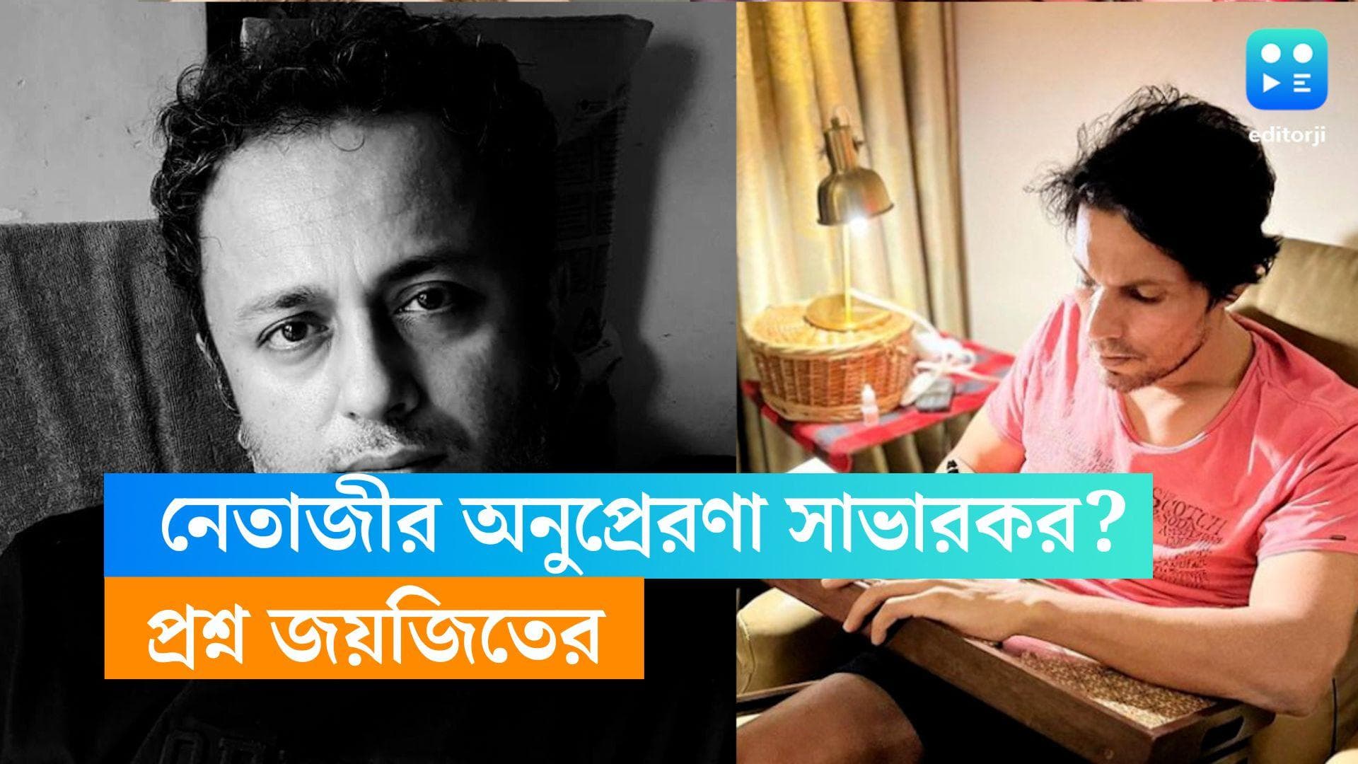 Joyjit Banerjee- Randeep Hooda: নেতাজী-ক্ষুদিরামের অনুপ্রেরণা ছিলেন সাভারকার? রণদীপ হুডাকে প্রশ্ন জয়জিতের