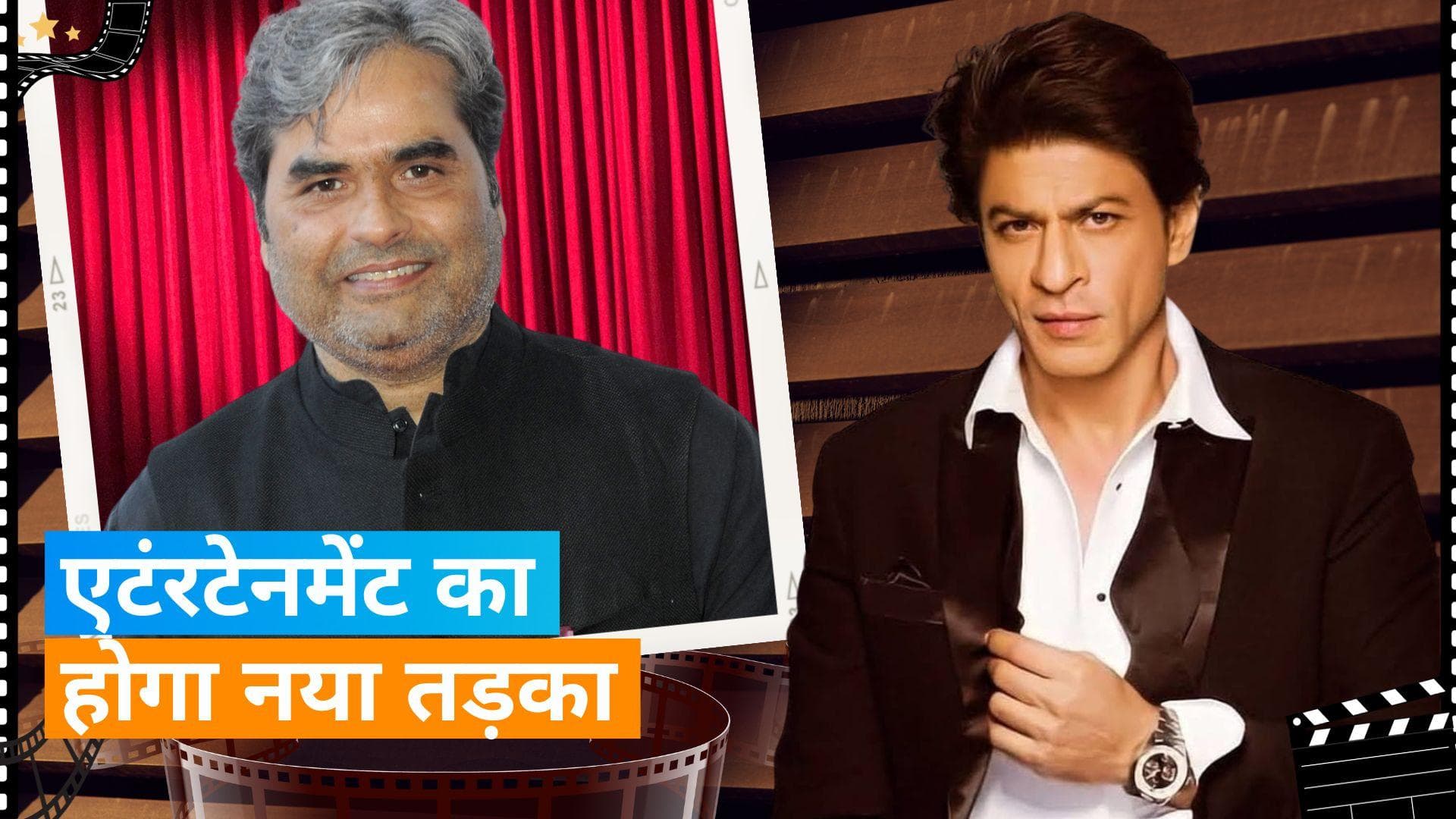 Shah Rukh Khan अगले प्रोजेक्ट में Vishal Bhardwaj की फिल्म में आएंगे नजर? एटंरटेनमेंट का होगा नया तड़का 