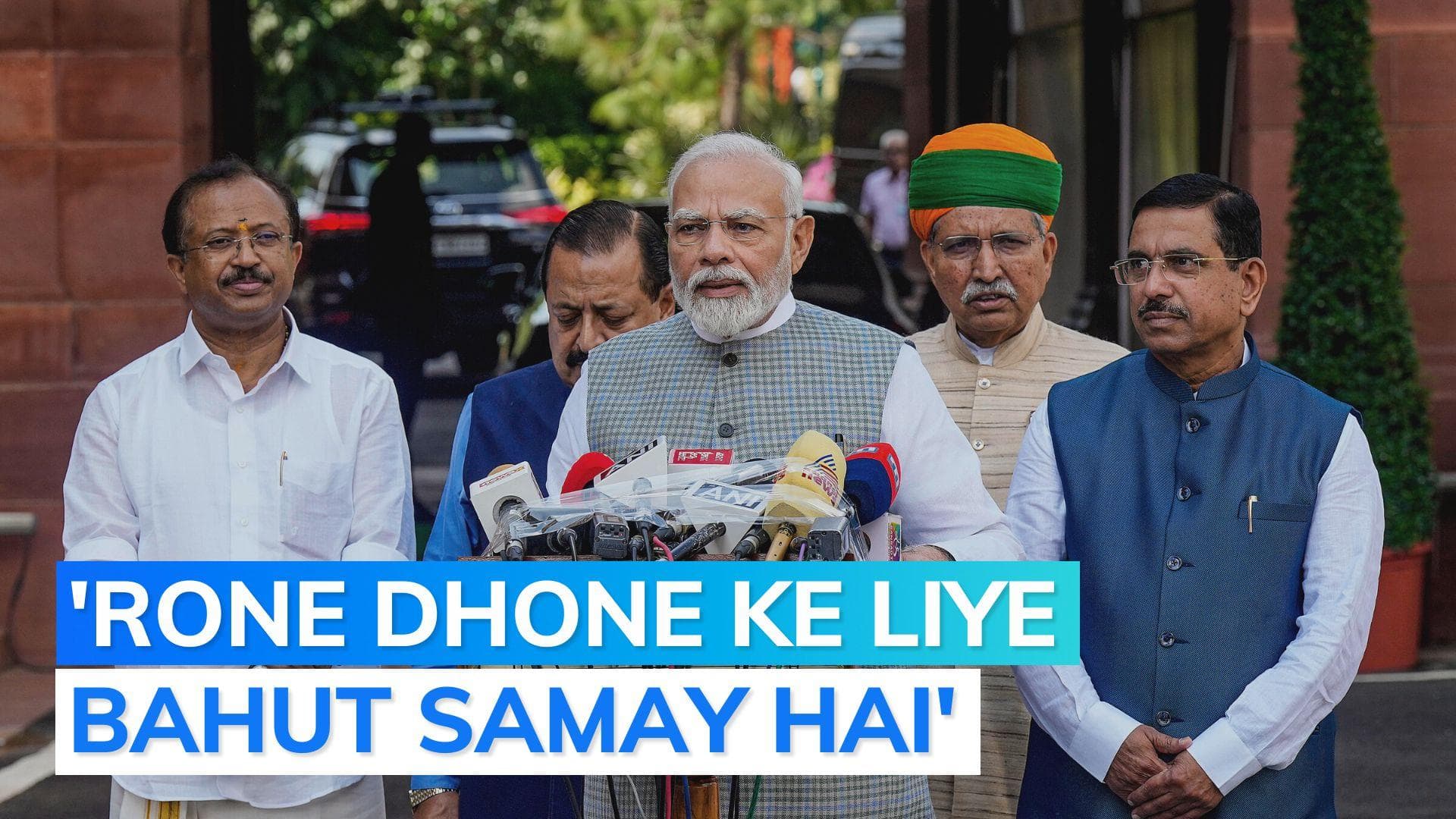 Watch: PM Modi's request to Opposition ahead of special Parliament session