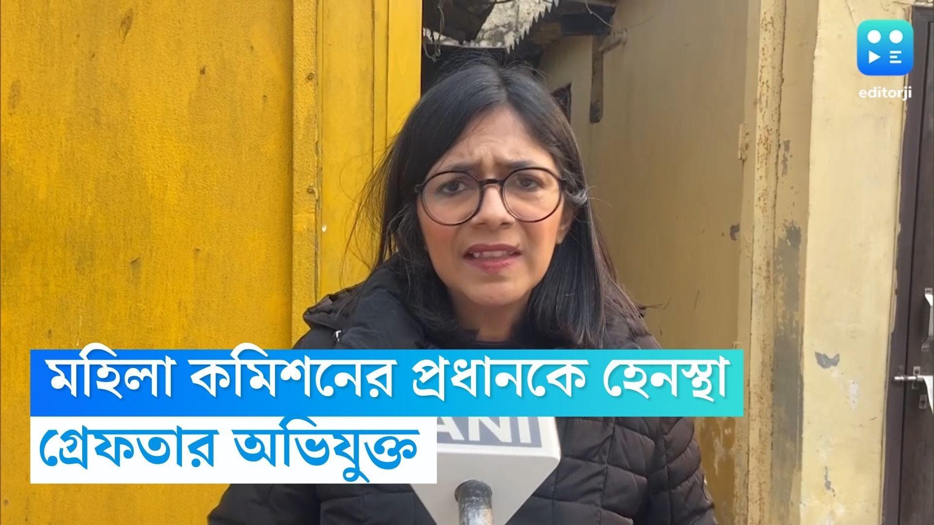 DCW chief: রাজধানীতে ফের হেনস্থা, মহিলা কমিশনের প্রধানকে হিঁচড়ে নিয়ে গেল গাড়ি 