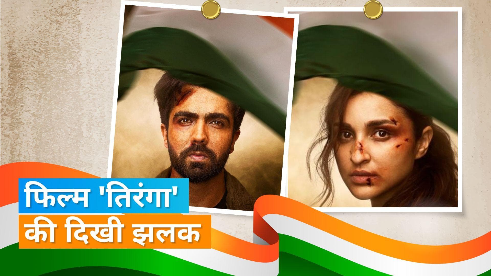 Parineeti Chopra ने Harrdy Sandhu के साथ पोस्ट की फोटो, लिखा- जल्द आ रहा है...