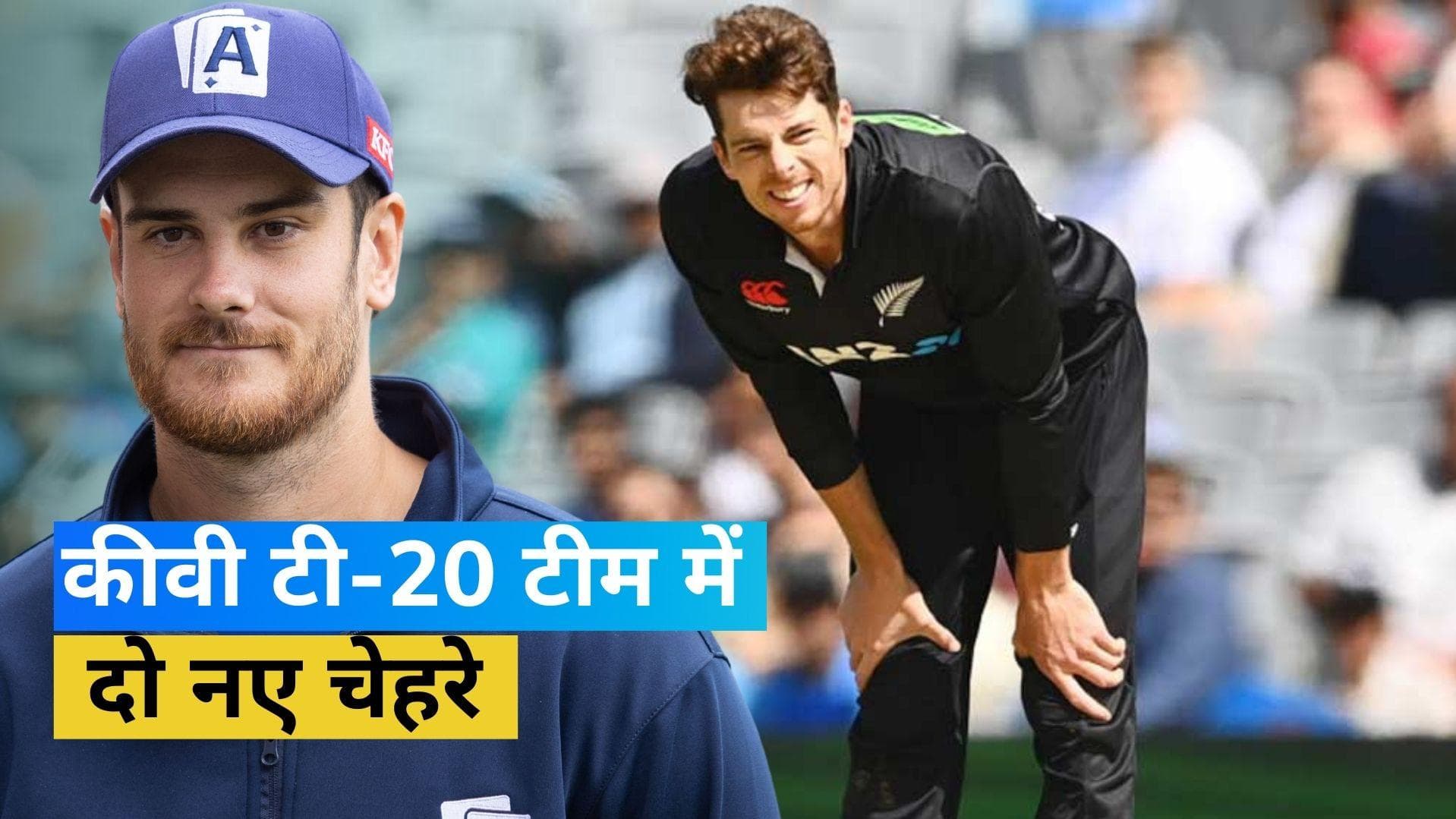 भारत से भिड़ने के लिए न्यूजीलैंड ने किया टी-20 टीम का ऐलान, विलियमसन नहीं मिचेल सैंटनर को सौंपी गई कमान