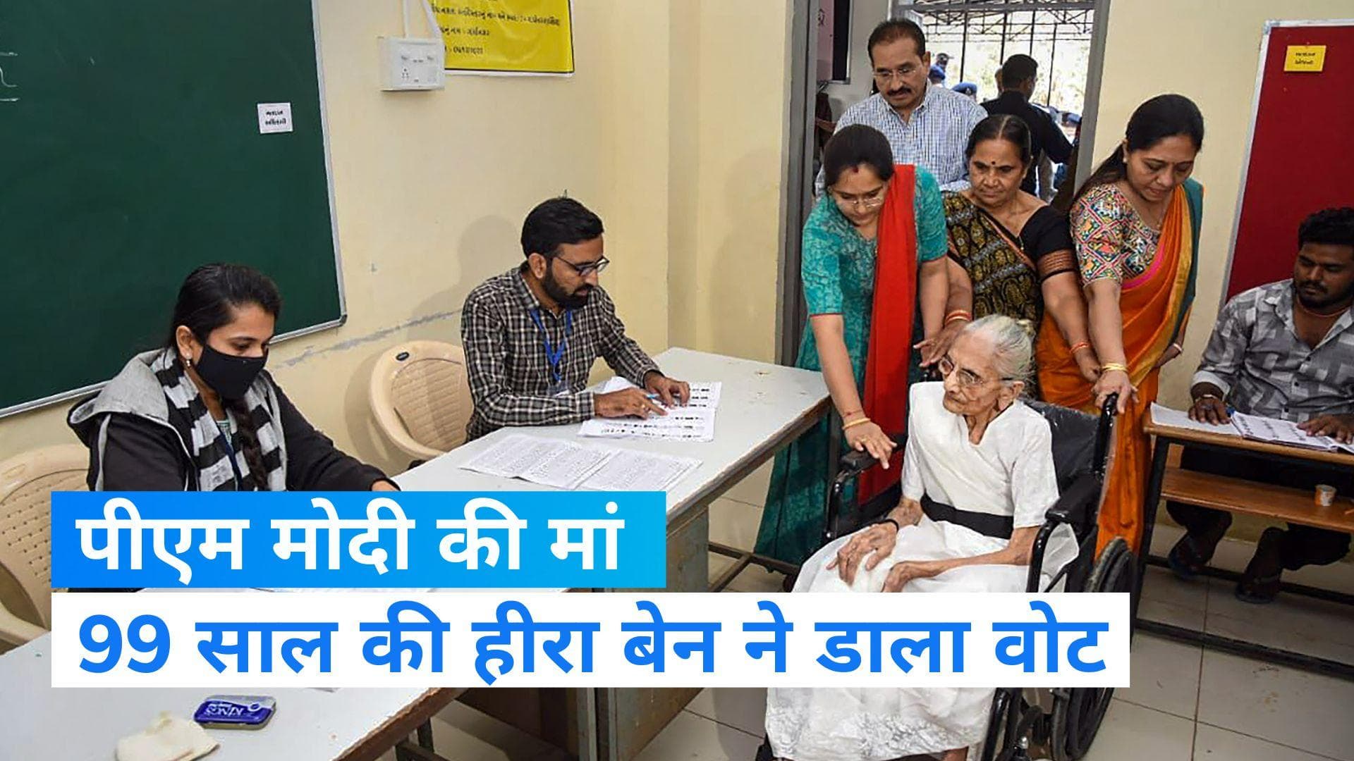 Gujarat Election 2022: पीएम मोदी की मां, 100 साल की हीराबेन ने गांधीनगर में डाला अपना वोट