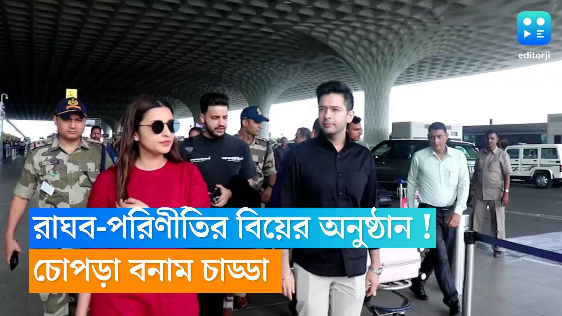 Parineeti-Raghav Wedding : চোপড়া বনাম চাড্ডা, ক্রিকেট ম্যাচ দিয়ে শুরু রাঘব-পরিণীতির বিয়ের অনুষ্ঠান !