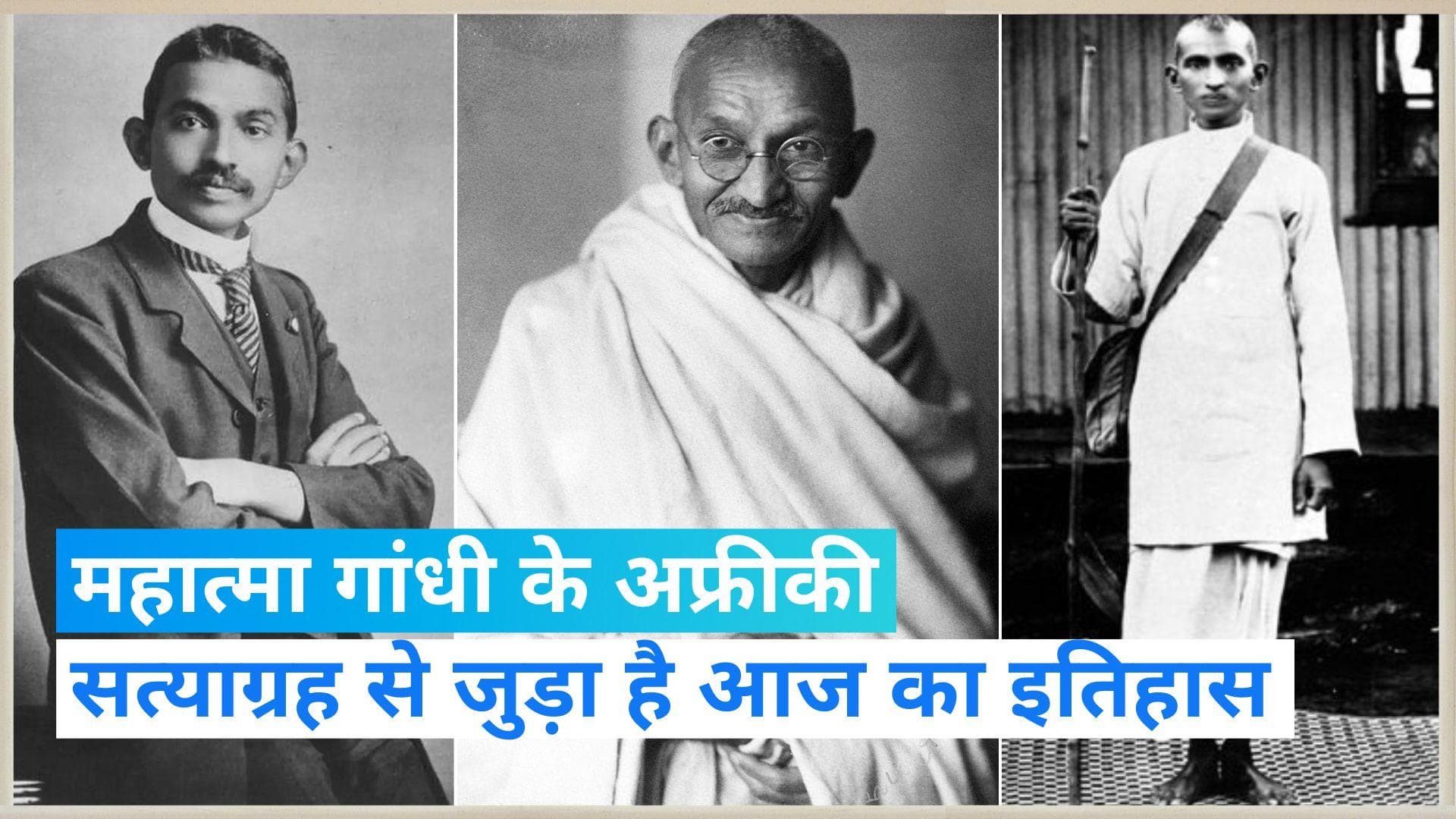 On This Day in History 6 Nov: आज ही के दिन महात्मा गांधी ने शुरू किया था 'द ग्रेट मार्च', जानें इतिहास