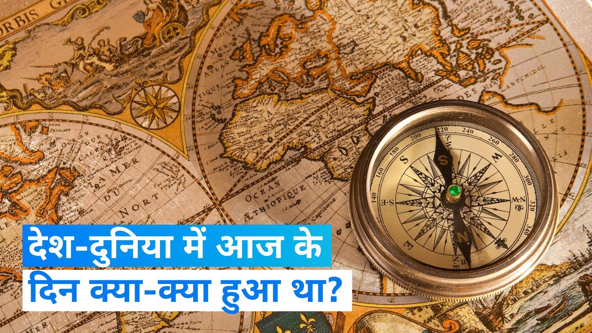 On This Day in History 1 September: कौन थी अमेरिका की पहली महिला टेलीफोन ऑपरेटर?