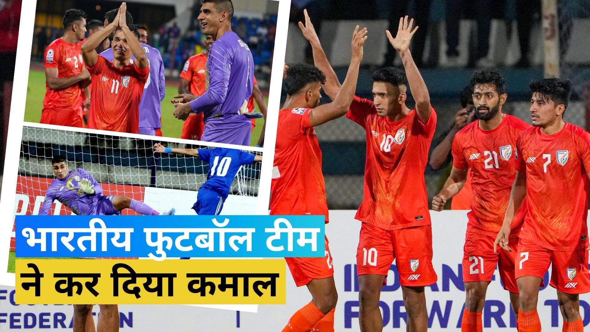 SAFF Championship: भारत ने रिकॉर्ड 9वीं बार खिताब पर जमाया कब्जा, फाइनल में कुवैत को दी मात